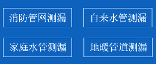 鹤城区暗管漏水检测
