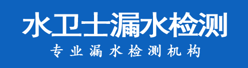 鹤城区暗管漏水检测