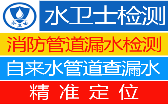 鹤城区暗管漏水检测